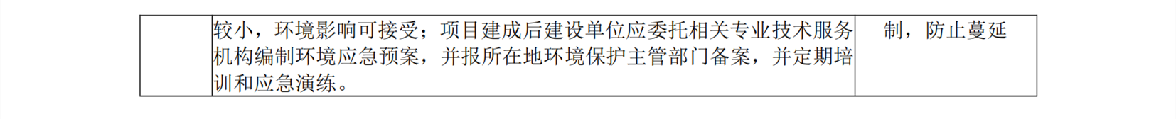 东阳纳海环境科技有限公司公示材料20230824_04.png